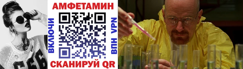 АМФ Premium  как найти закладки  Ишим 
