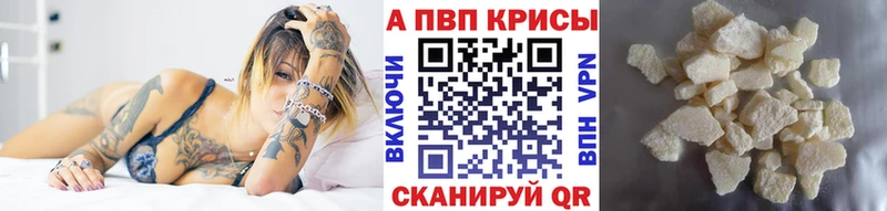 APVP СК  МЕГА как зайти  Ишим 