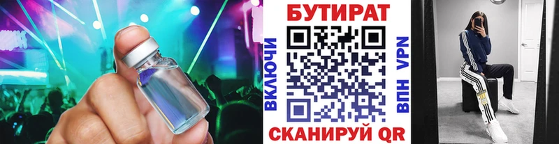где найти   Ишим  БУТИРАТ оксана 