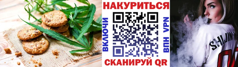 Печенье с ТГК марихуана  Ишим 