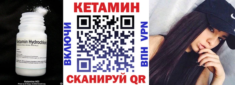 Кетамин VHQ  закладки  Ишим 